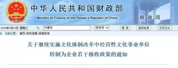 网传2020年底前【取消事业编制】!