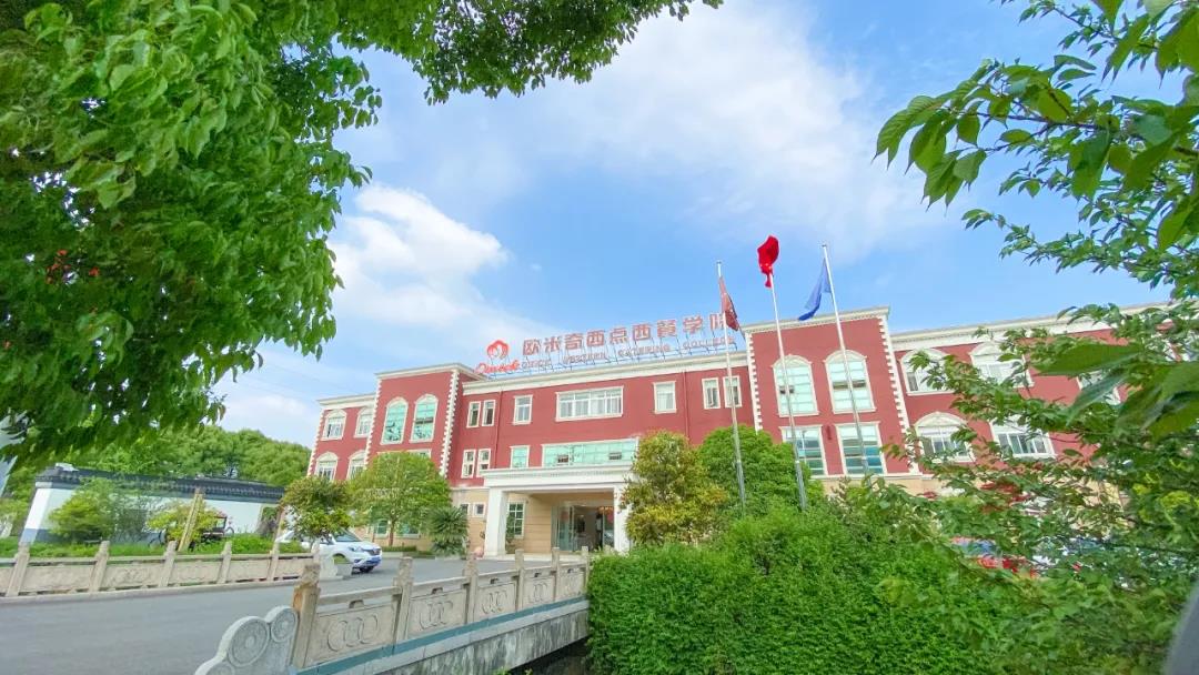 我是苏州欧米奇西点西餐学院，请多多指教！