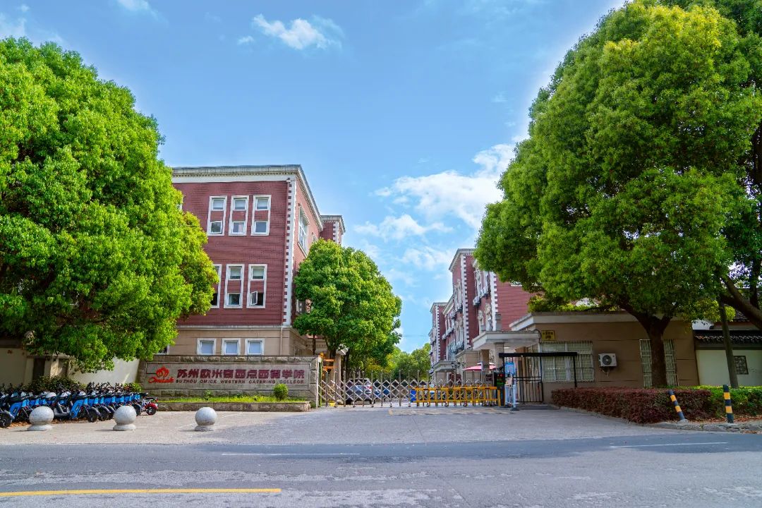 初高中生为什么都选择苏州欧米奇西点西餐学校