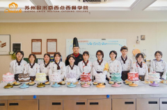 全国西点学校排名前十的学校有哪些?