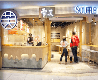 西点培训学校合作企业雪芙